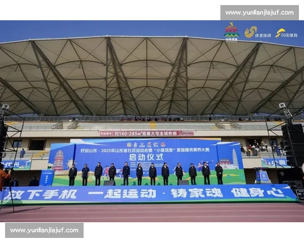 2025 山东社区运动会总决赛落幕,67 秒解锁这些惊喜! 2025 山东社区运动会总决赛落幕,67 秒解锁这些惊喜!