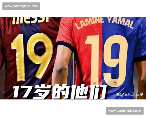 梅西的 10 号是责任，亚马尔的迷失是答案